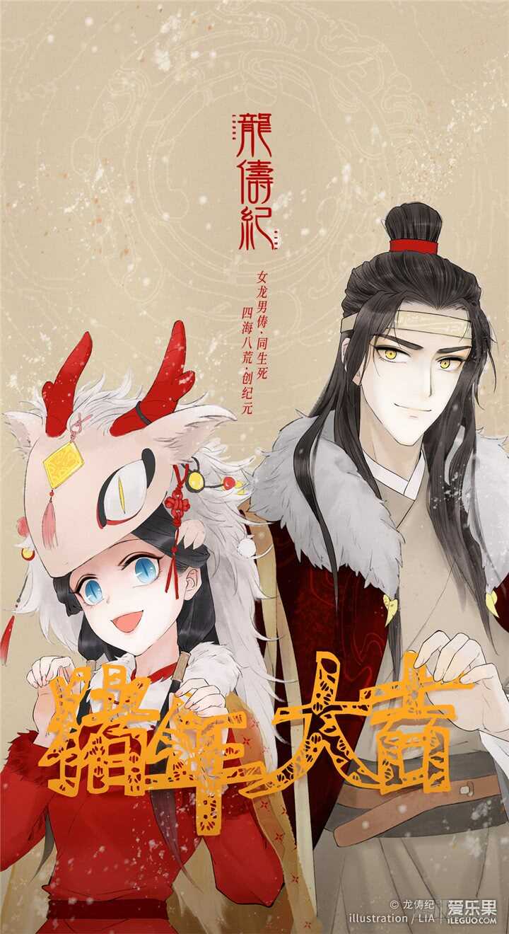 《羞耻侠》255.真正的对弈 第19页