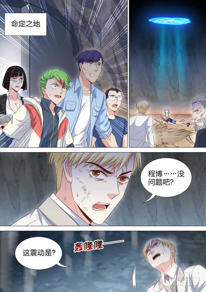 《羞耻侠》254.最后的战斗 第11页