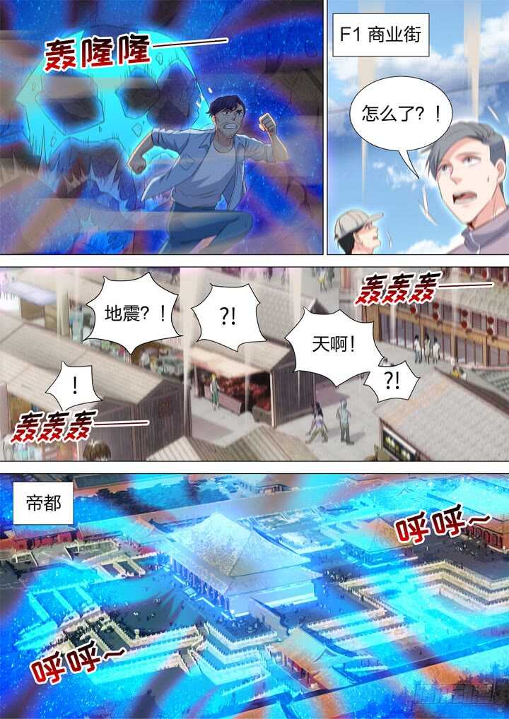 《羞耻侠》254.最后的战斗 第13页