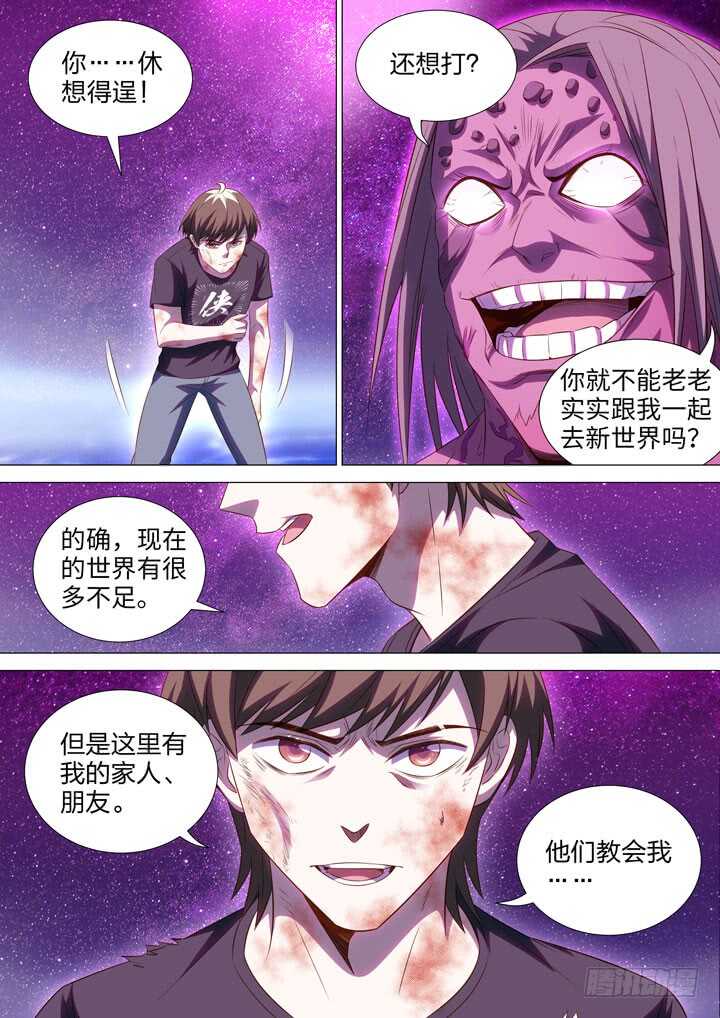 《羞耻侠》254.最后的战斗 第5页