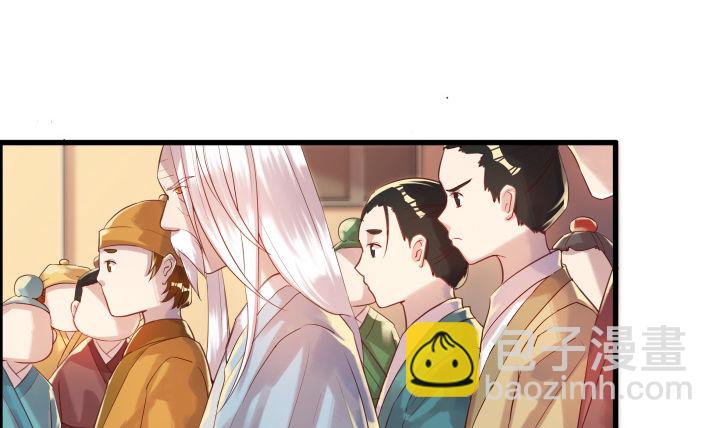 《超凡传》4话 衍门弟子 第11页