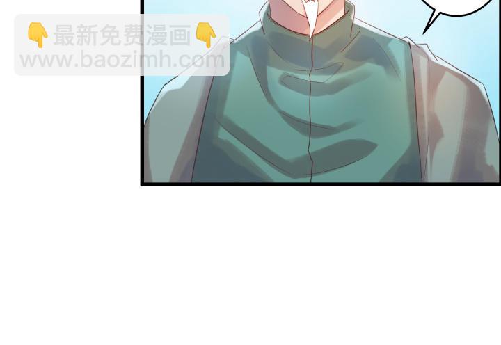 《超凡传》4话 衍门弟子 第18页