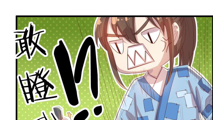 《超凡传》4话 衍门弟子 第21页
