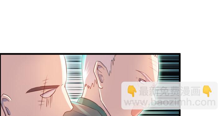 《超凡传》4话 衍门弟子 第25页