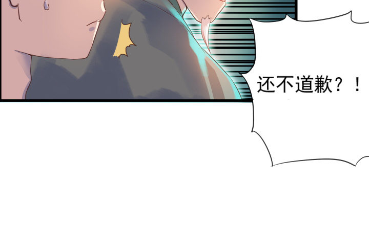 《超凡传》4话 衍门弟子 第26页