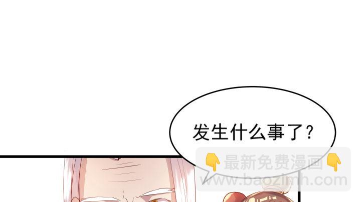 《超凡传》4话 衍门弟子 第2页