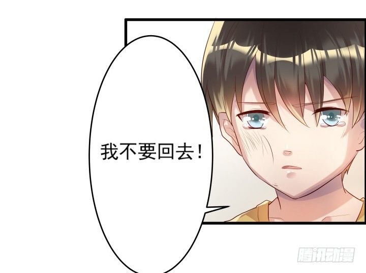 《超凡传》4话 衍门弟子 第33页