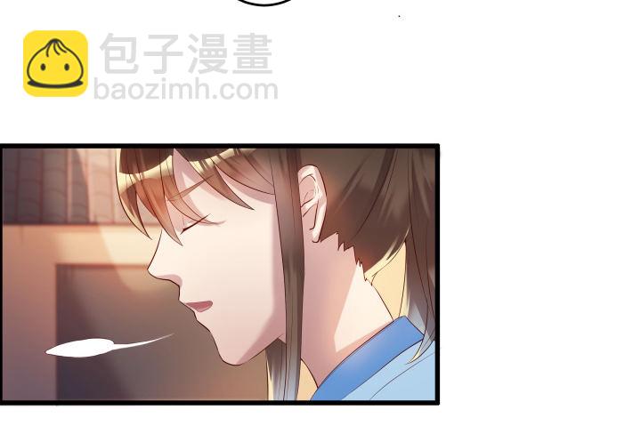 《超凡传》4话 衍门弟子 第34页