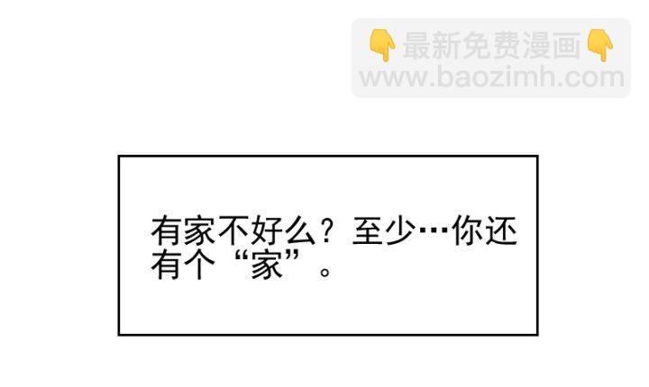 《超凡传》4话 衍门弟子 第35页