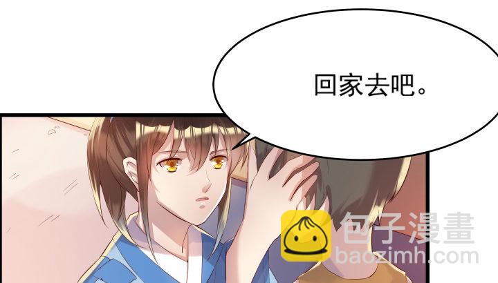《超凡传》4话 衍门弟子 第36页