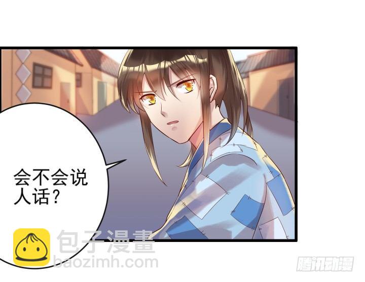 《超凡传》4话 衍门弟子 第39页