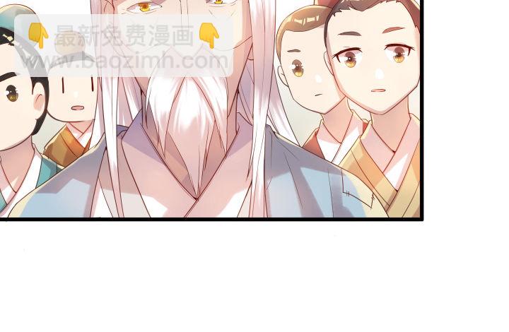 《超凡传》4话 衍门弟子 第3页