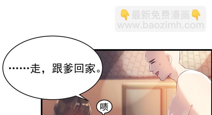 《超凡传》4话 衍门弟子 第40页