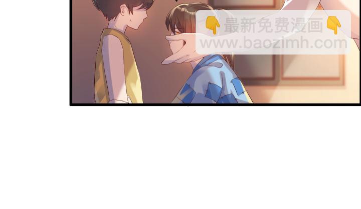 《超凡传》4话 衍门弟子 第41页