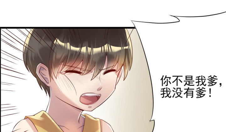 《超凡传》4话 衍门弟子 第42页