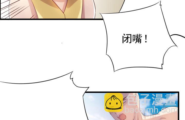 《超凡传》4话 衍门弟子 第43页