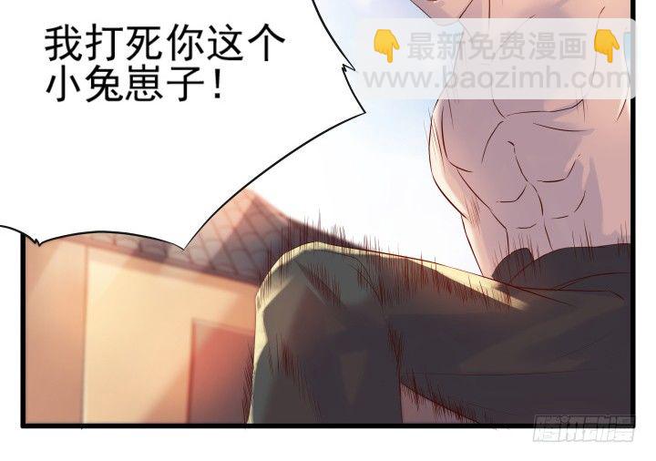 《超凡传》4话 衍门弟子 第44页