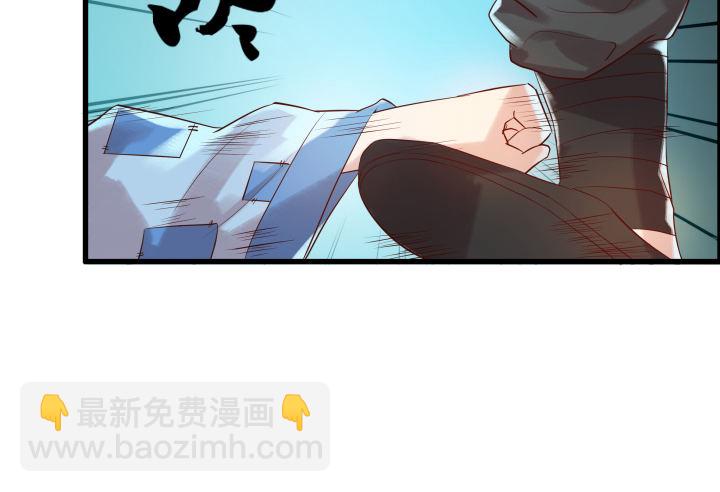 《超凡传》4话 衍门弟子 第47页