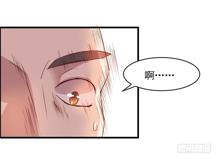 《超凡传》4话 衍门弟子 第48页