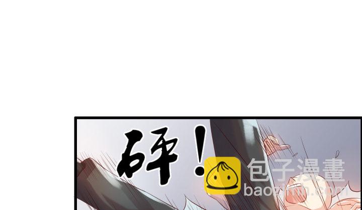 《超凡传》4话 衍门弟子 第49页