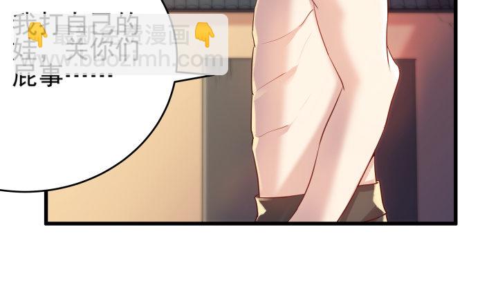 《超凡传》4话 衍门弟子 第5页