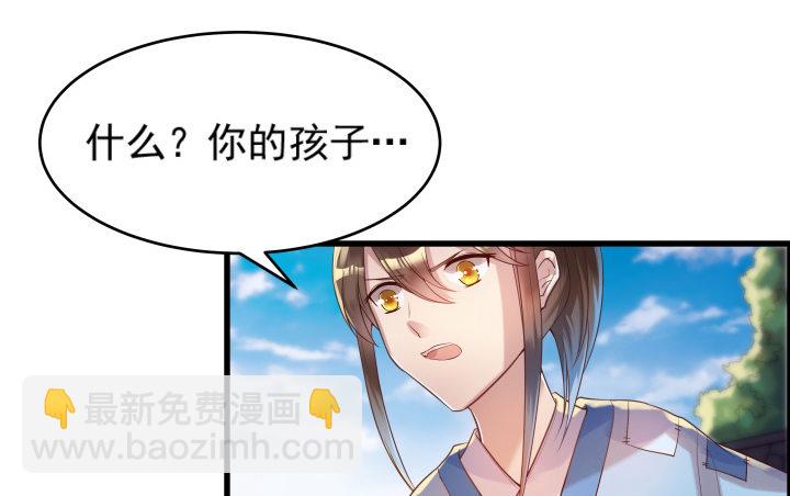 《超凡传》4话 衍门弟子 第6页