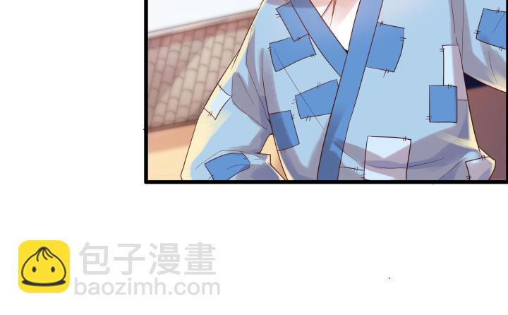 《超凡传》4话 衍门弟子 第7页