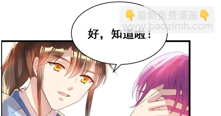 《超凡传》3话 下山收租 第15页