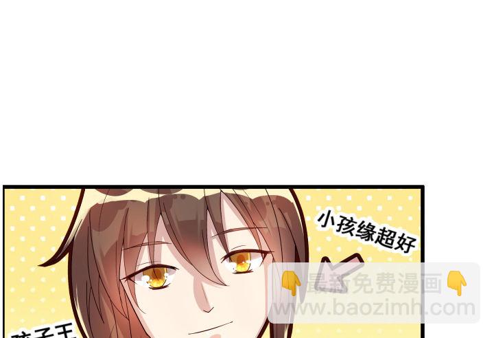 《超凡传》3话 下山收租 第18页