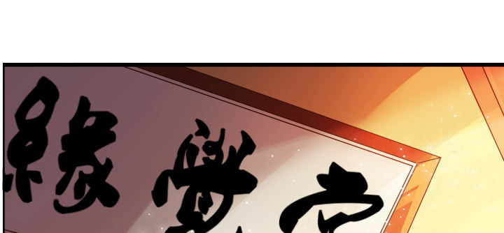 《超凡传》3话 下山收租 第20页