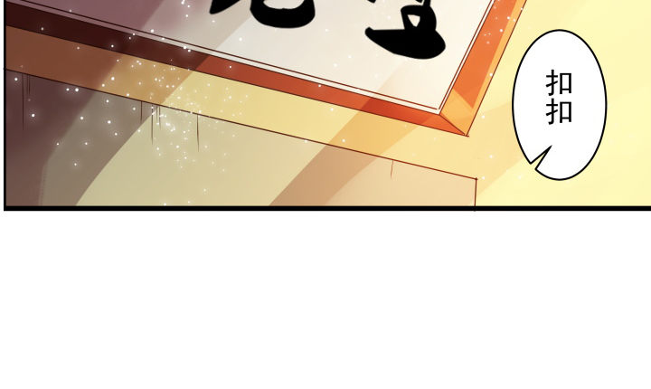 《超凡传》3话 下山收租 第21页