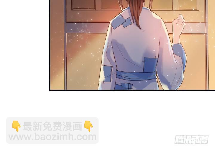 《超凡传》3话 下山收租 第23页