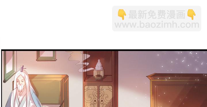 《超凡传》3话 下山收租 第24页
