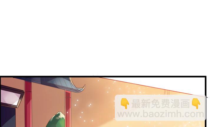 《超凡传》3话 下山收租 第34页