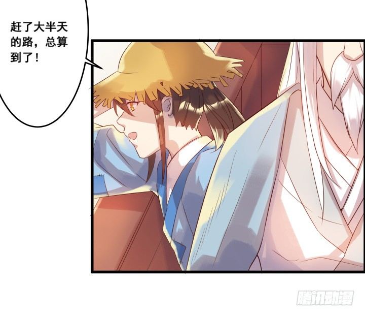 《超凡传》3话 下山收租 第36页