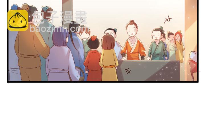 《超凡传》3话 下山收租 第38页