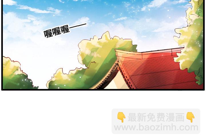 《超凡传》3话 下山收租 第3页