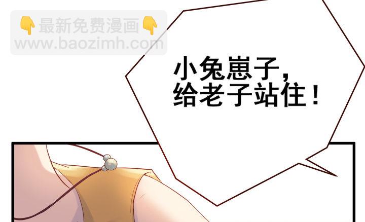 《超凡传》3话 下山收租 第41页