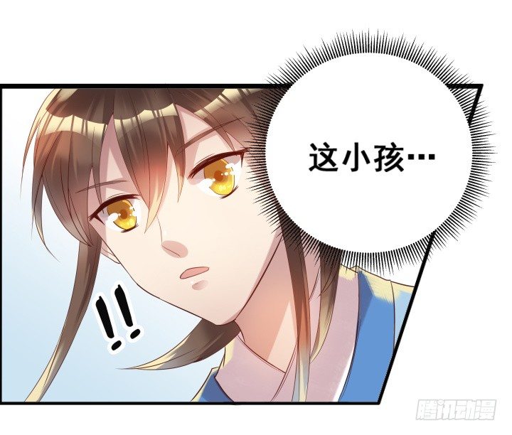《超凡传》3话 下山收租 第45页