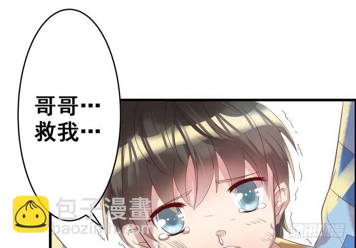 《超凡传》3话 下山收租 第49页