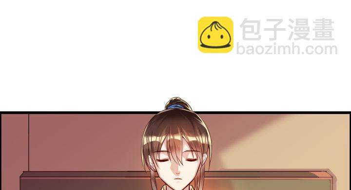 《超凡传》3话 下山收租 第5页