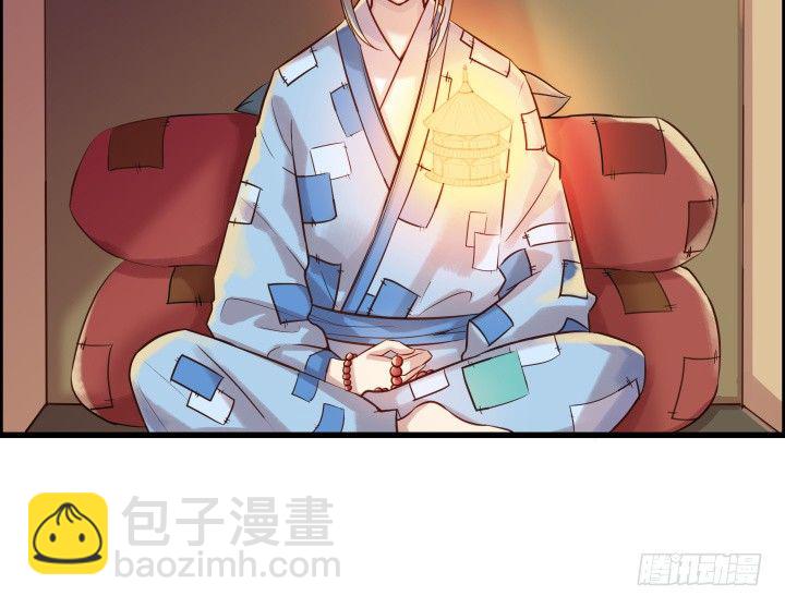 《超凡传》3话 下山收租 第6页