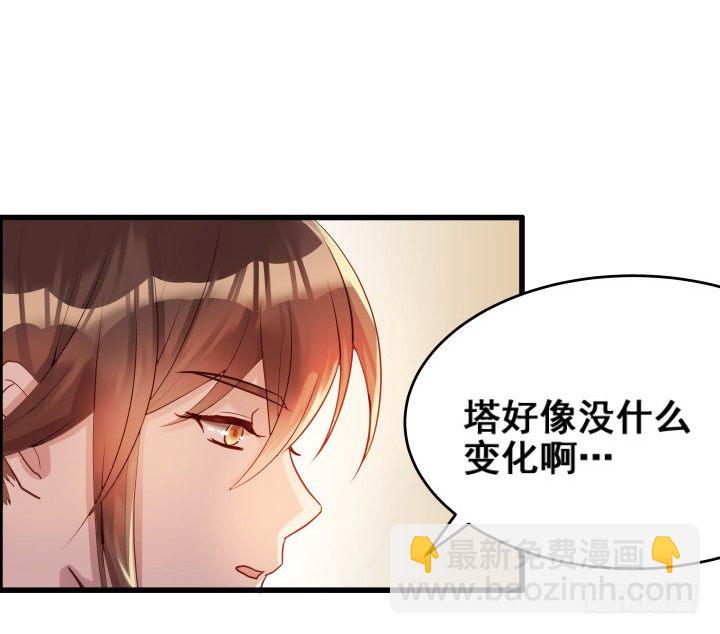 《超凡传》3话 下山收租 第7页