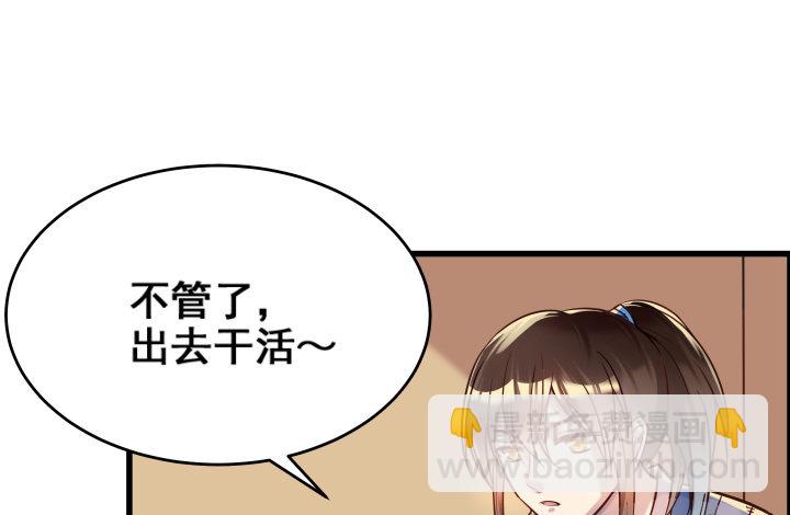 《超凡传》3话 下山收租 第8页