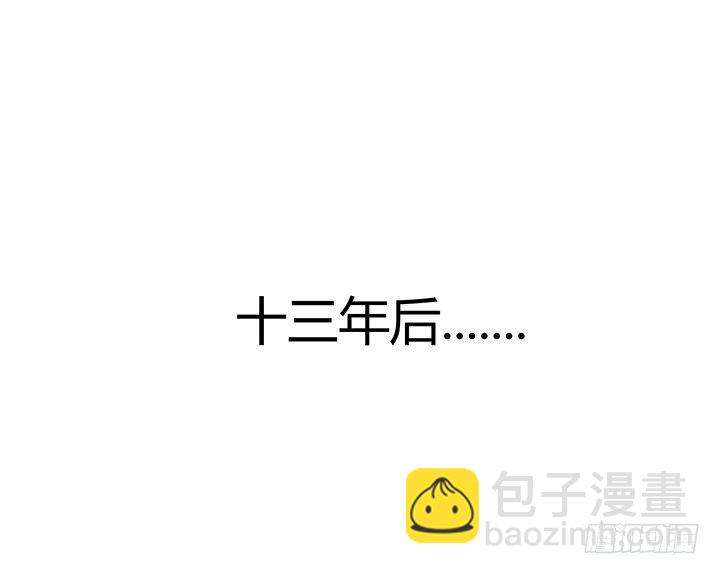 《超凡传》1话 狼与少年 第11页