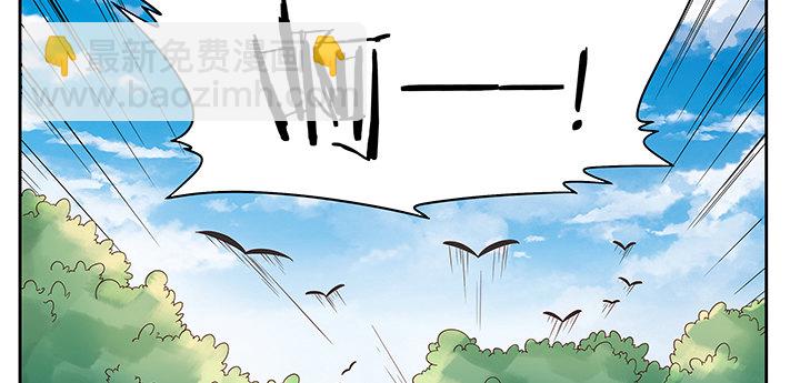 《超凡传》1话 狼与少年 第14页