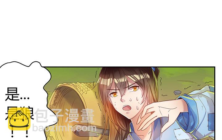 《超凡传》1话 狼与少年 第16页