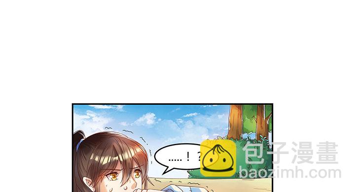 《超凡传》1话 狼与少年 第20页