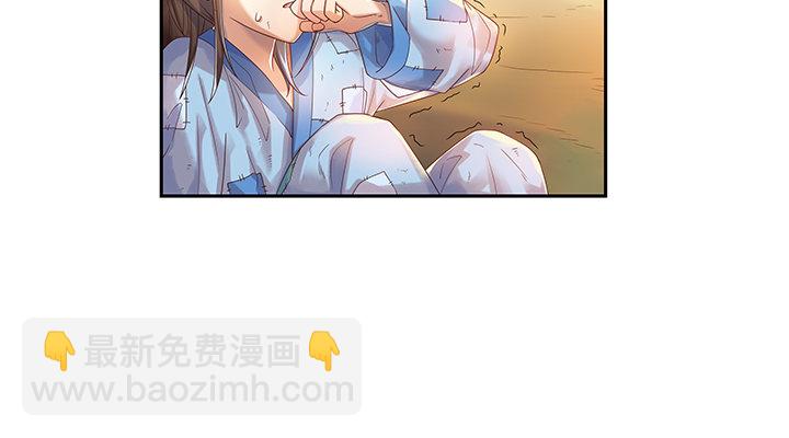 《超凡传》1话 狼与少年 第21页