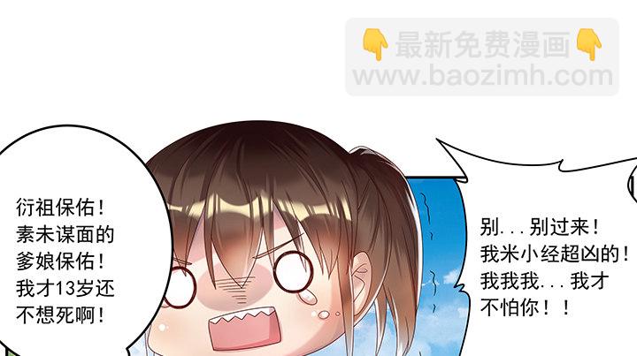 《超凡传》1话 狼与少年 第24页